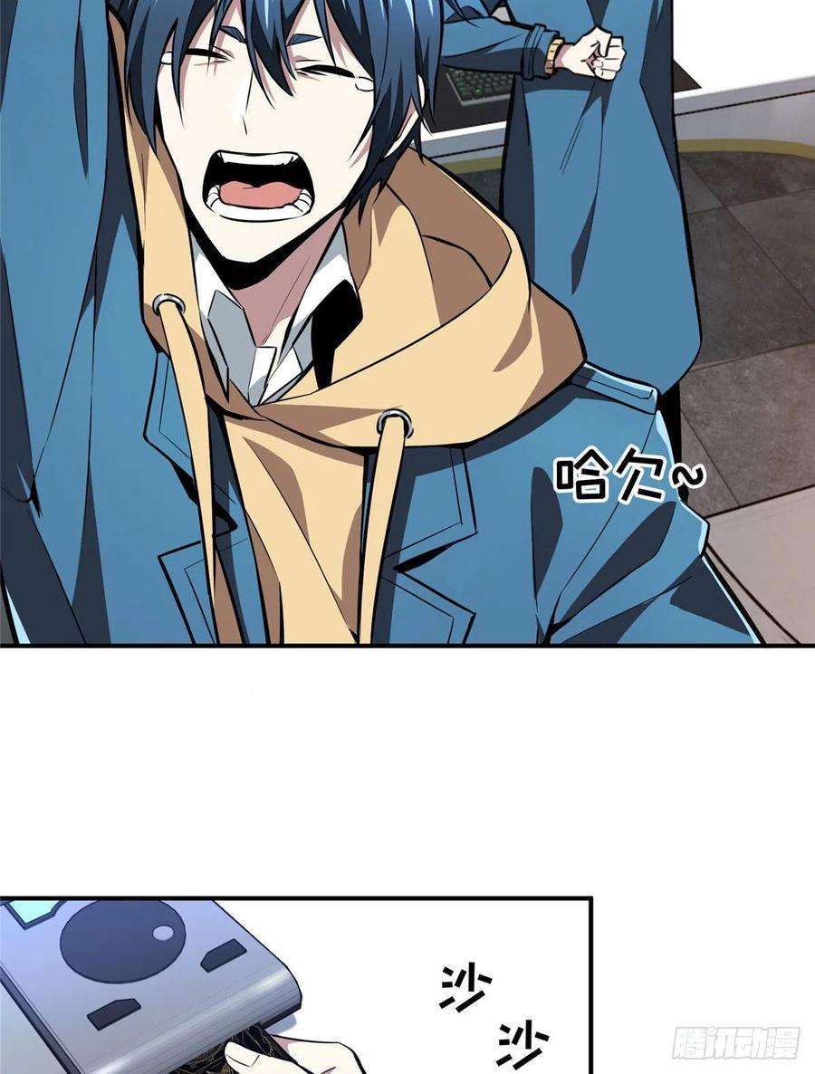 全职高手73话 大竞价