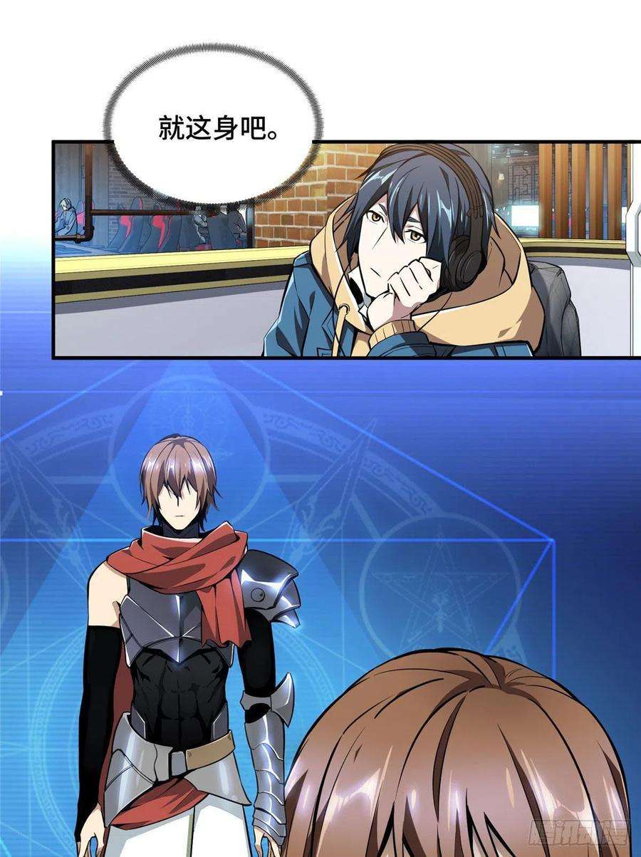 全职高手73话 大竞价