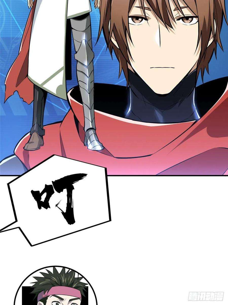 全职高手73话 大竞价