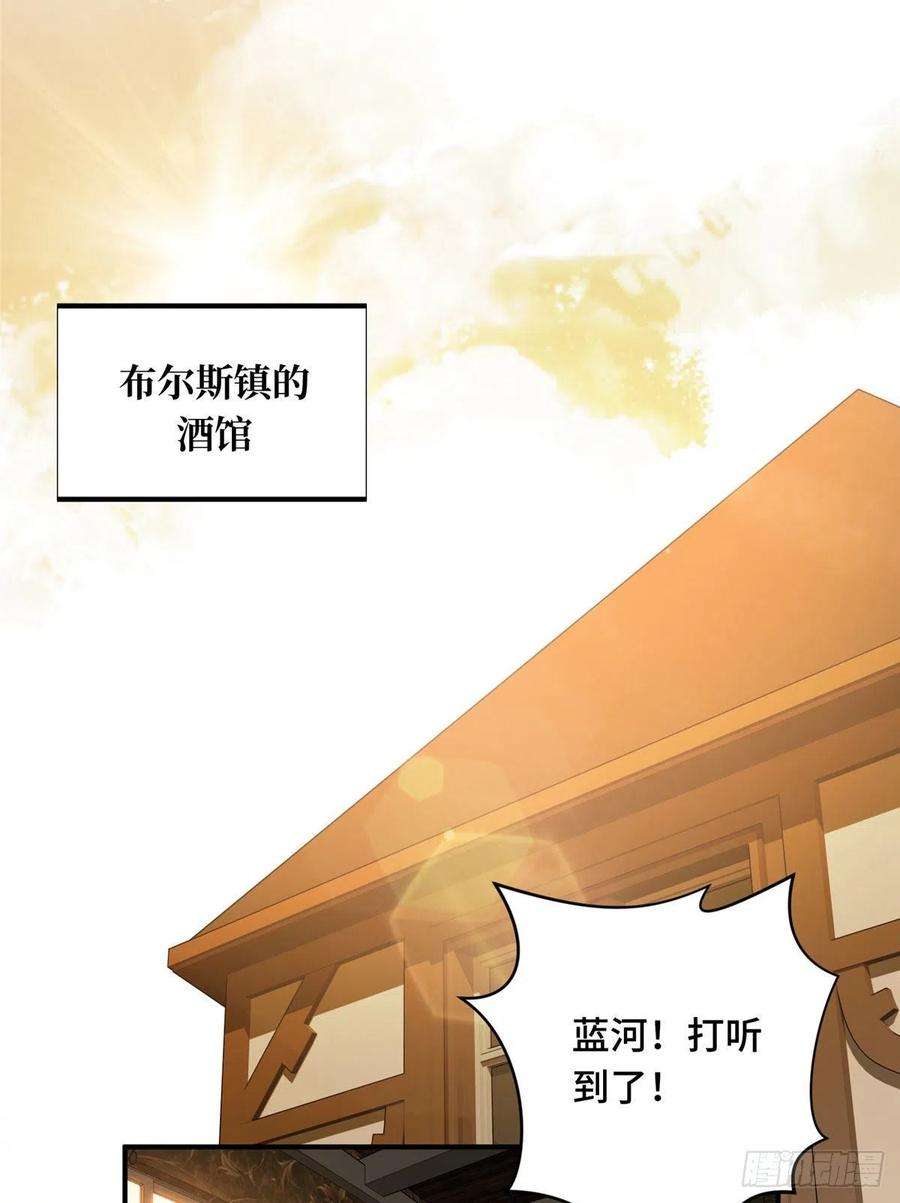 全职高手73话 大竞价