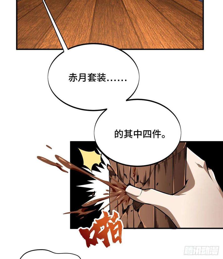 全职高手73话 大竞价