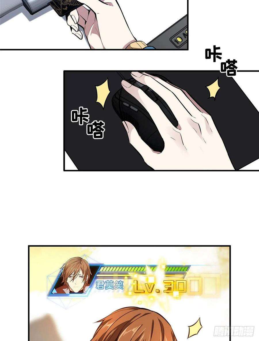 全职高手73话 大竞价