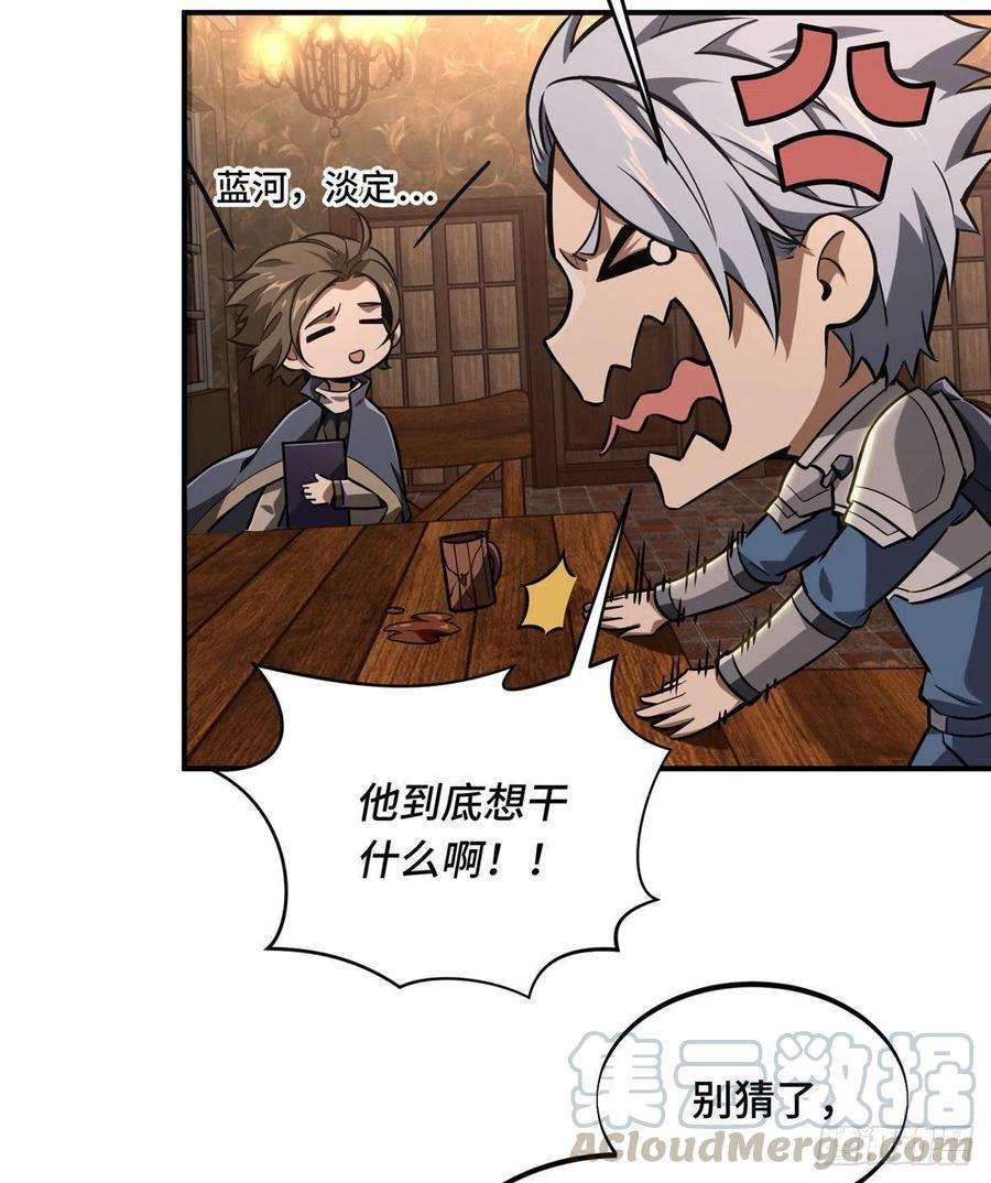 全职高手73话 大竞价