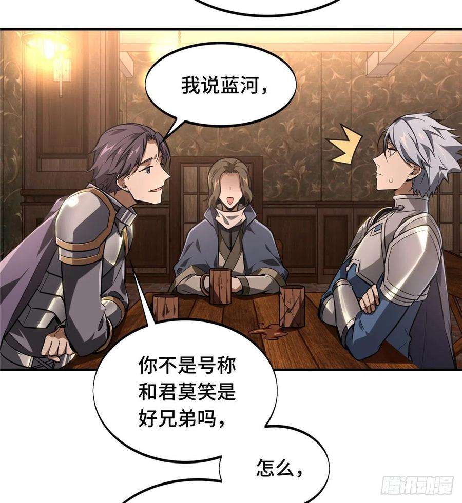 全职高手73话 大竞价