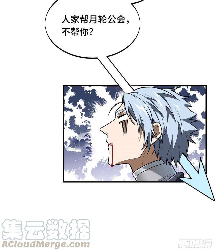 全职高手73话 大竞价