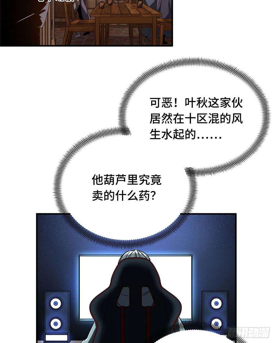 全职高手73话 大竞价