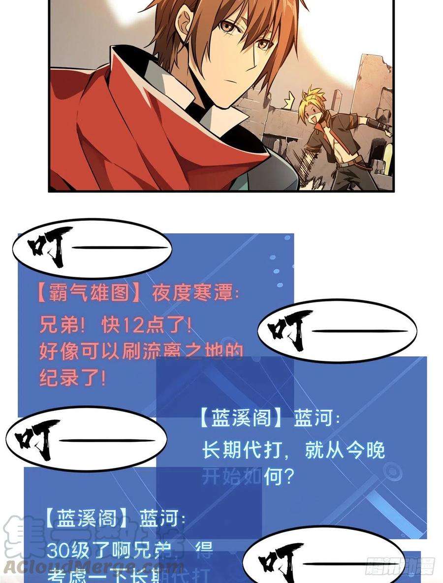 全职高手73话 大竞价