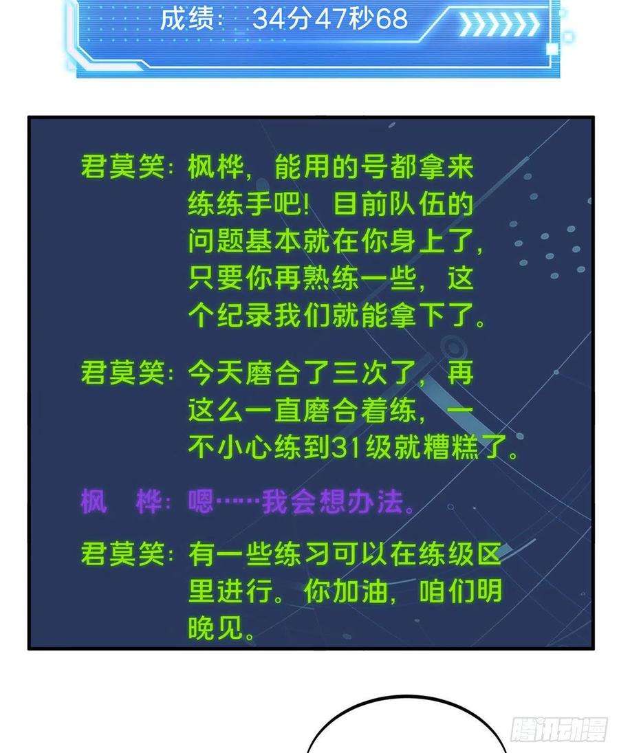 全职高手73话 大竞价