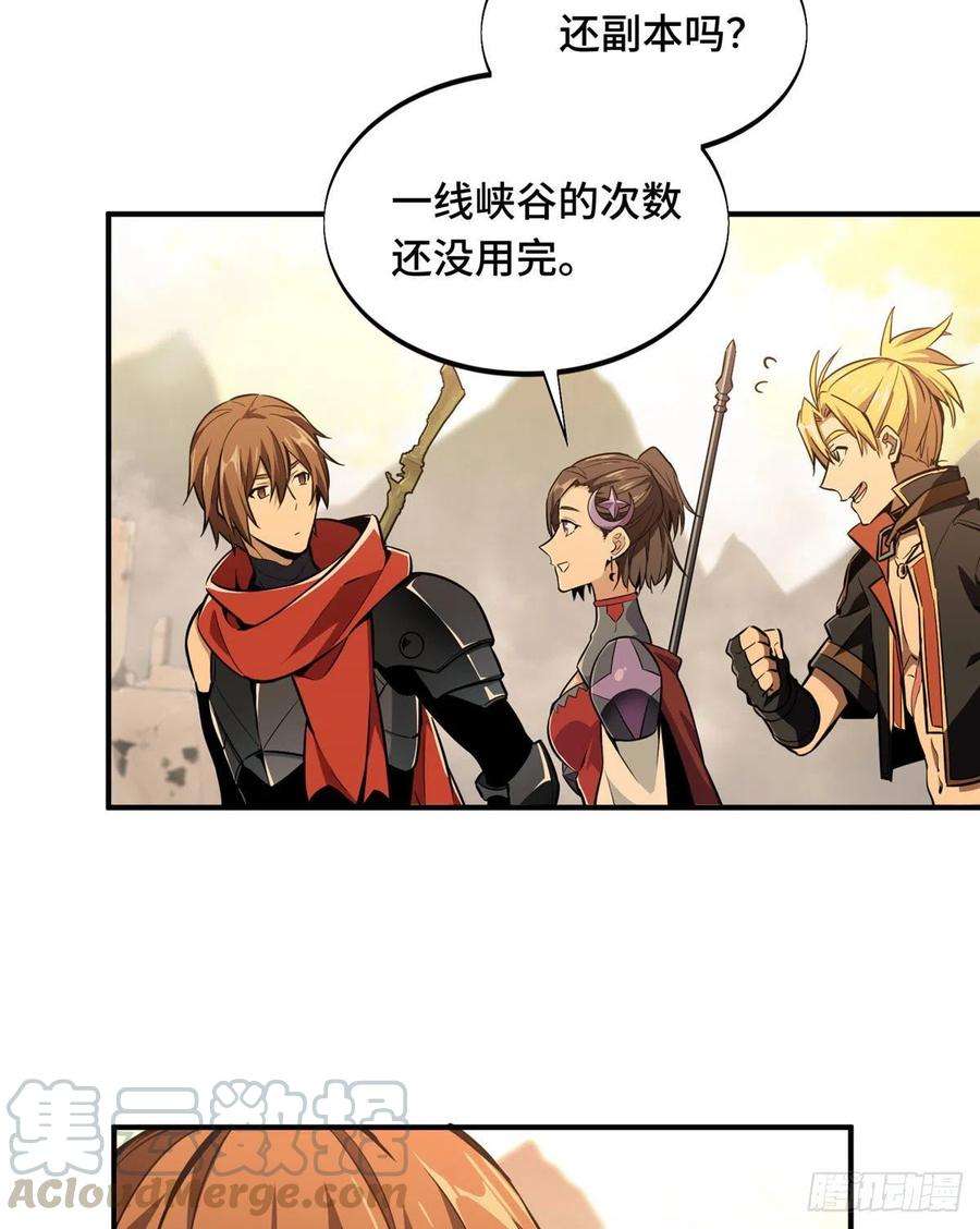 全职高手73话 大竞价