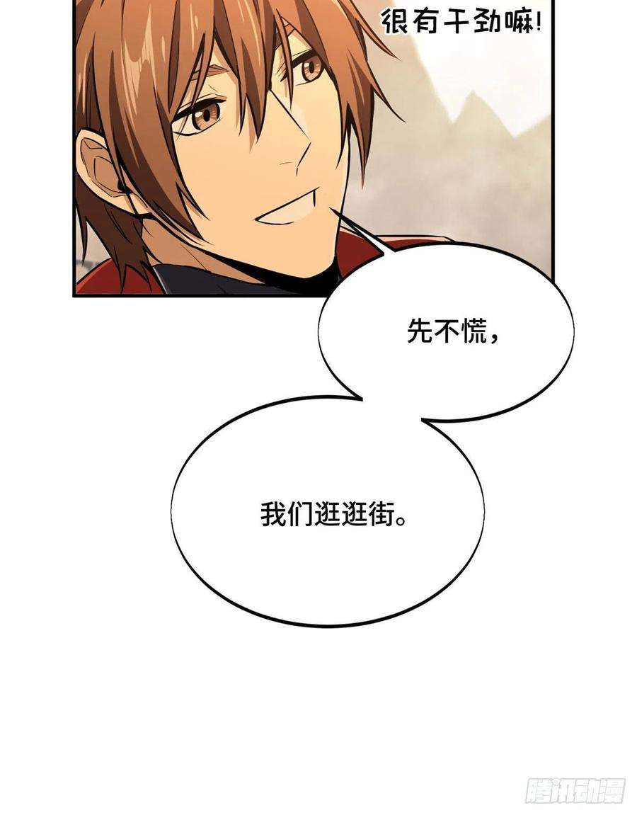 全职高手73话 大竞价