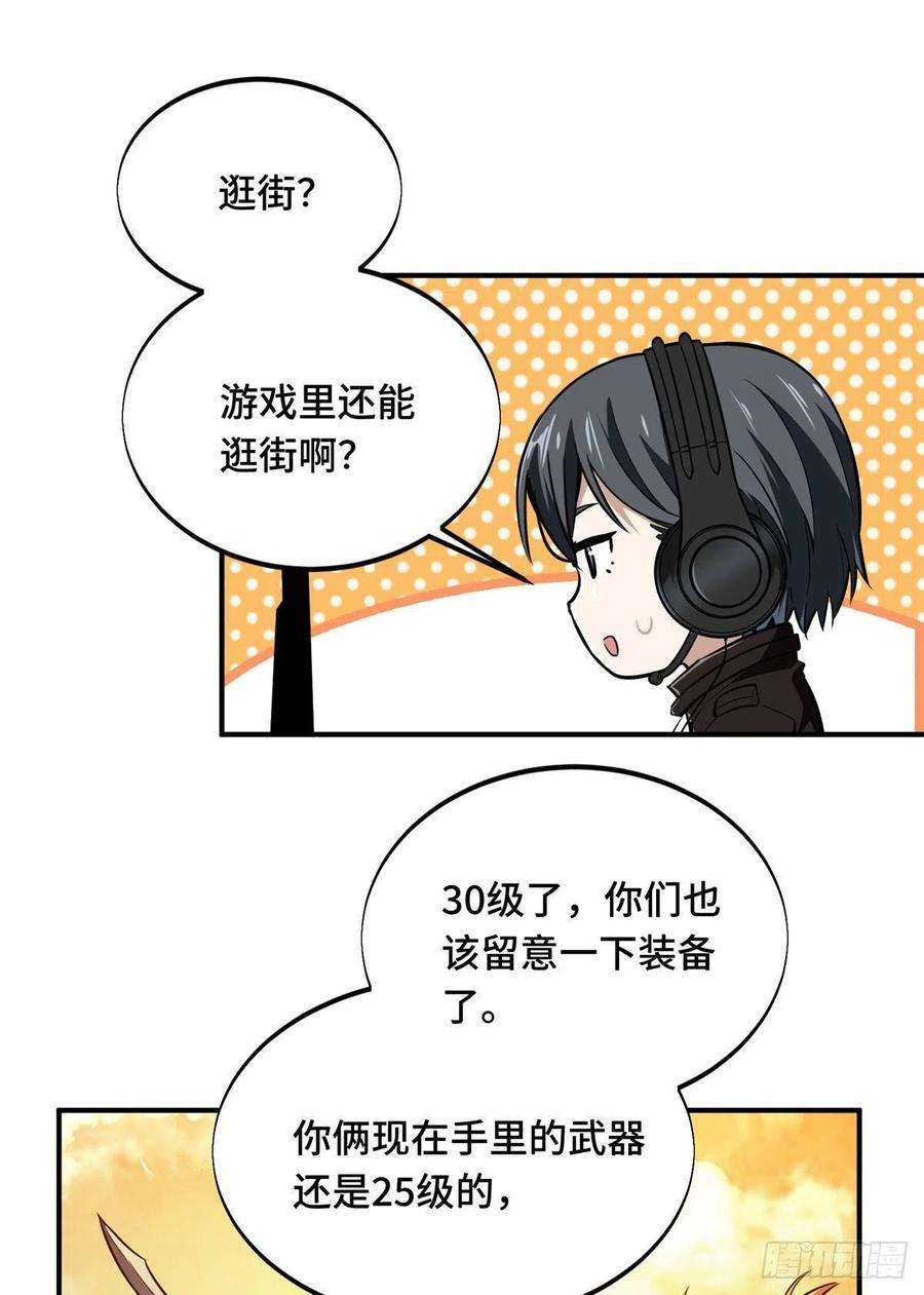 全职高手73话 大竞价