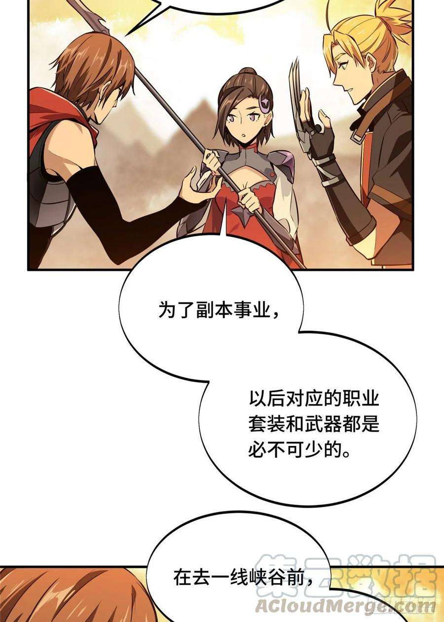 全职高手73话 大竞价