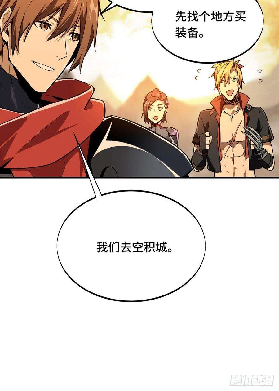 全职高手73话 大竞价