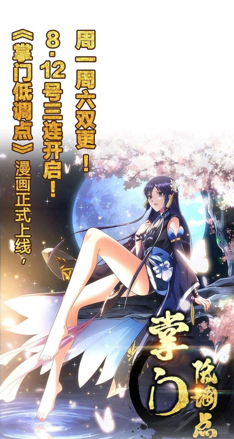 全职高手73话 大竞价