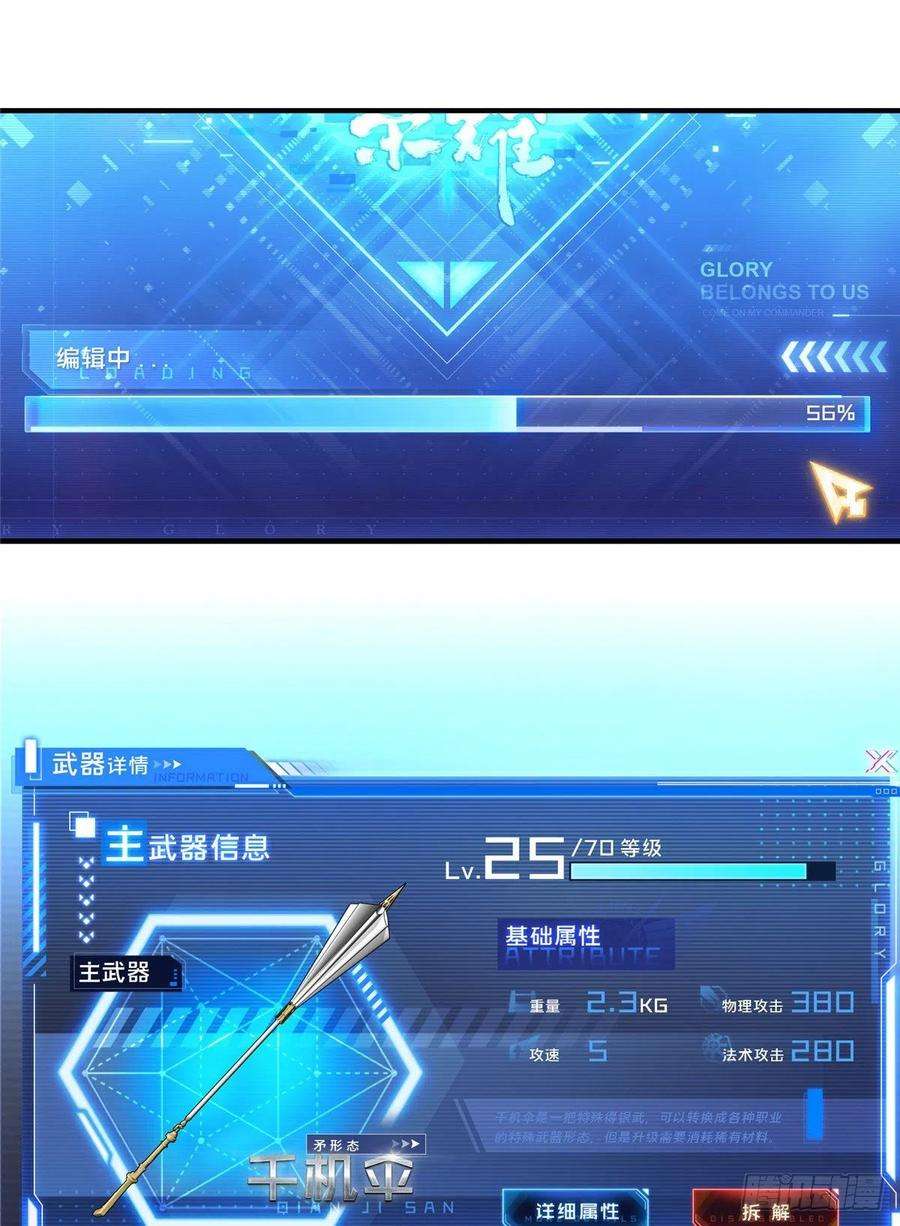 全职高手73话 大竞价