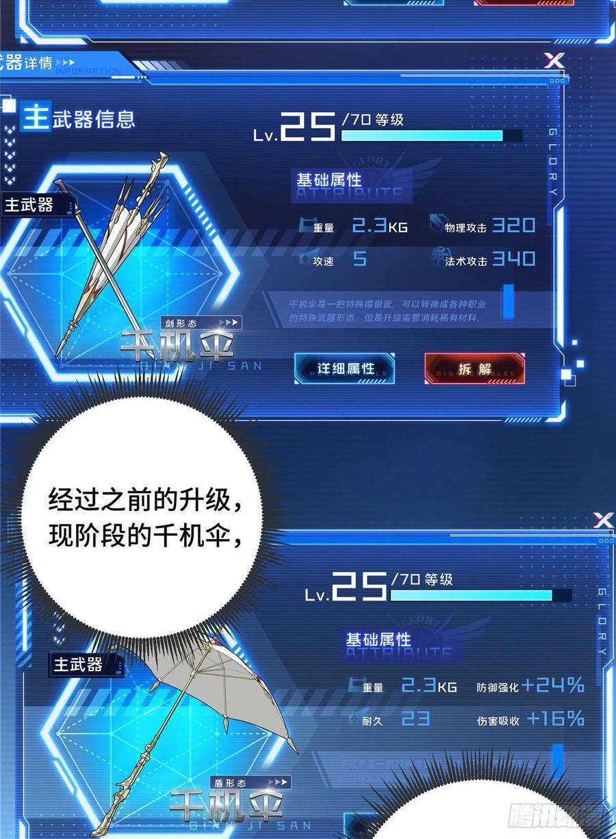 全职高手73话 大竞价