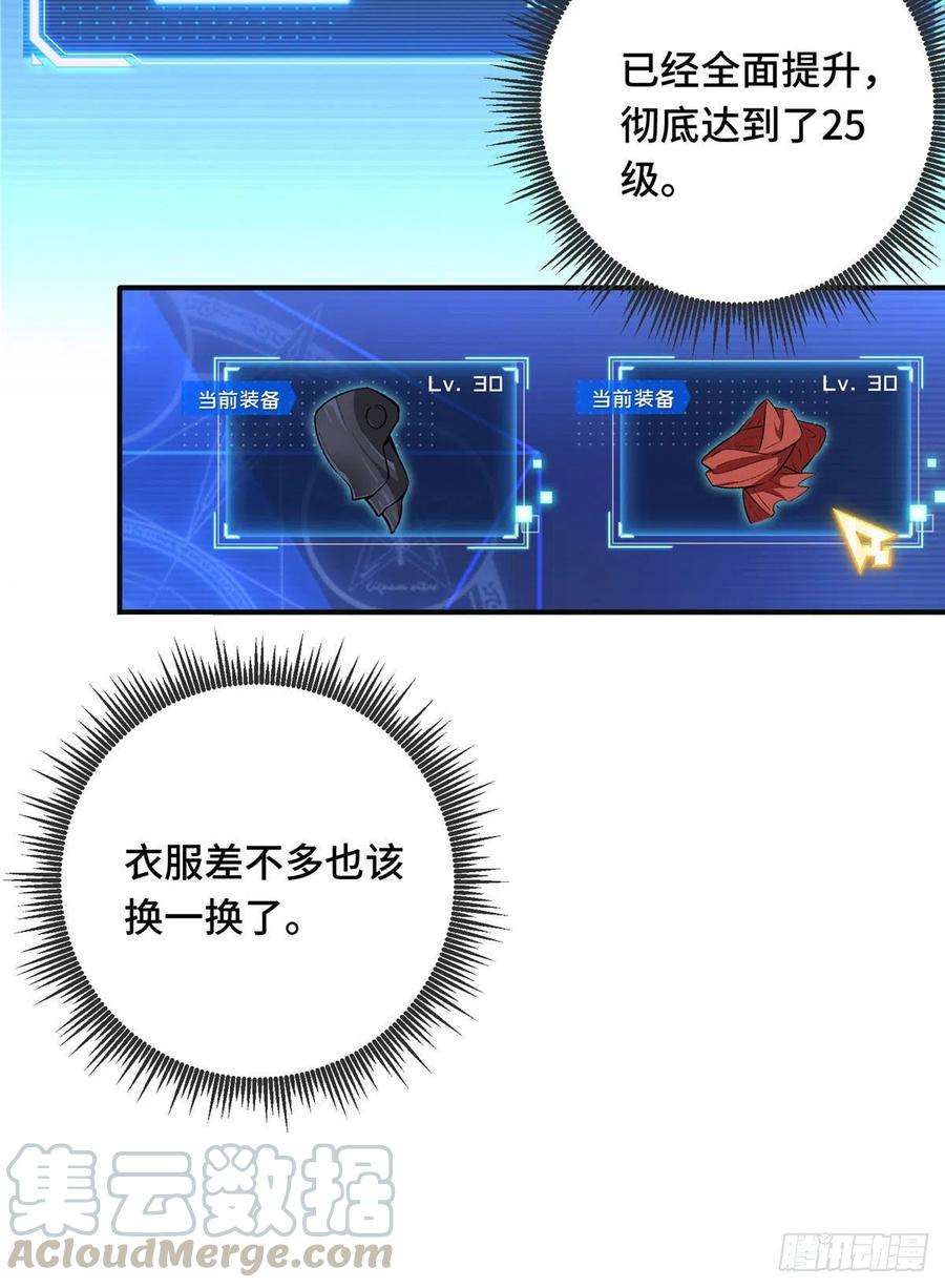 全职高手73话 大竞价