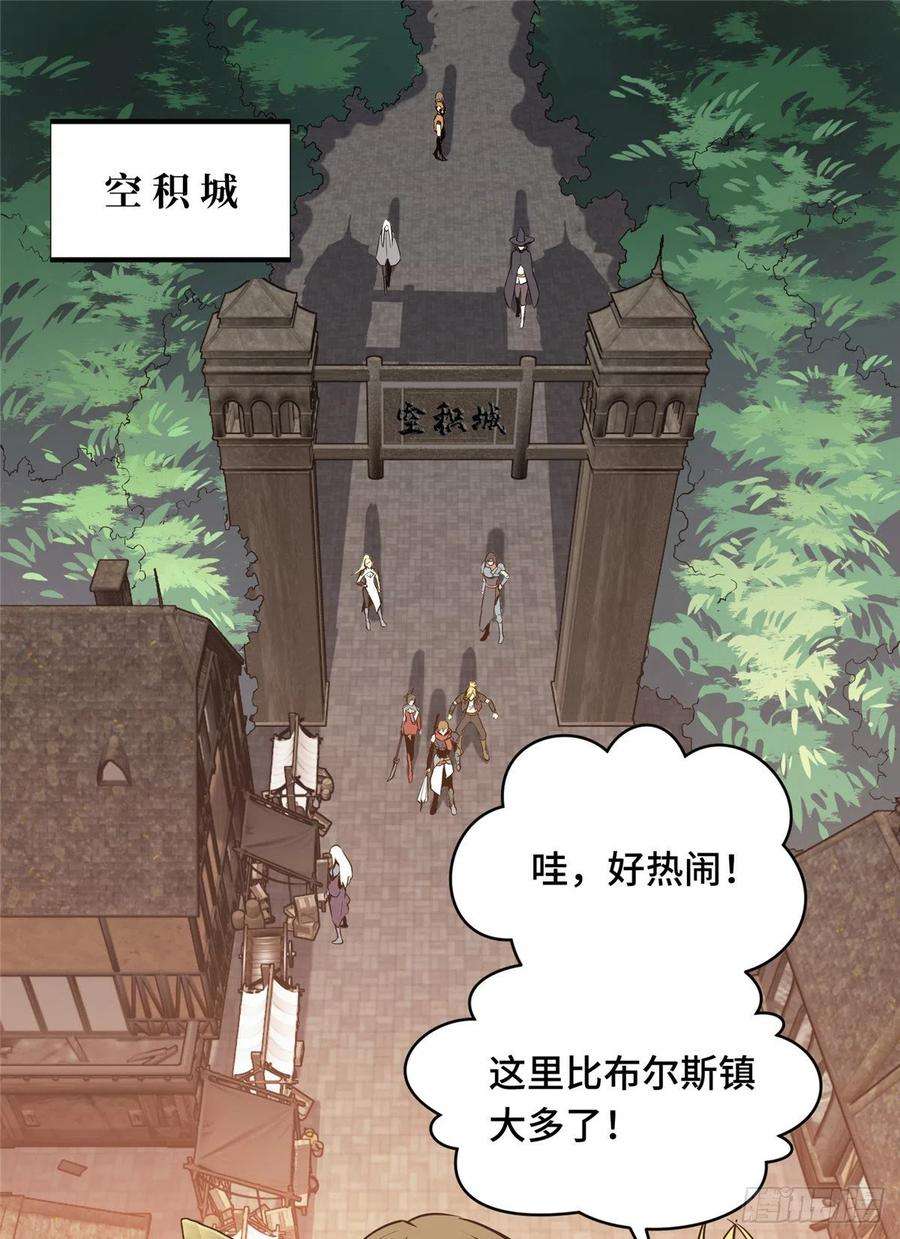 全职高手74话 交易市场