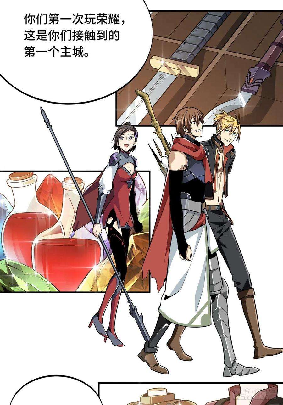 全职高手74话 交易市场