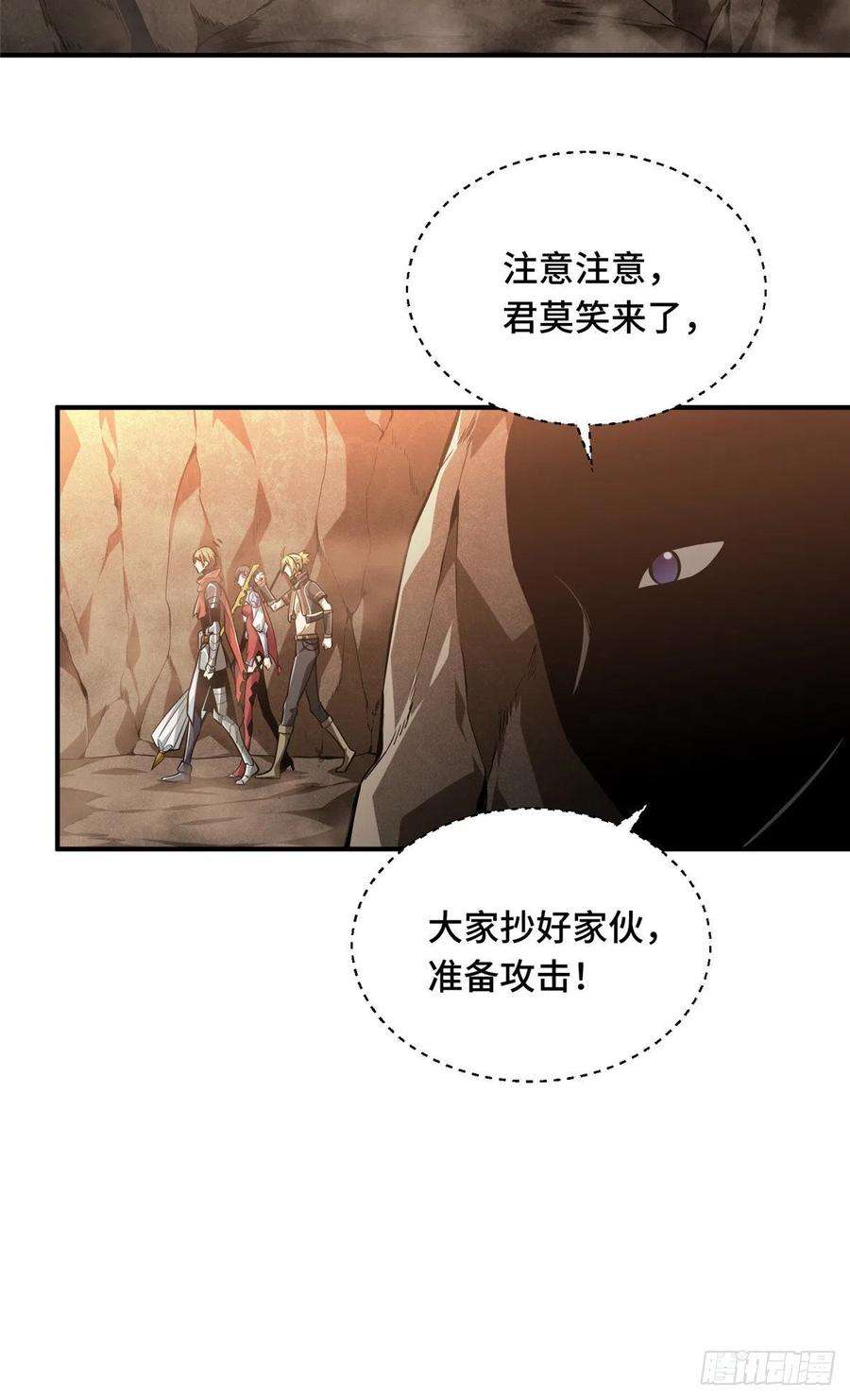 全职高手74话 交易市场