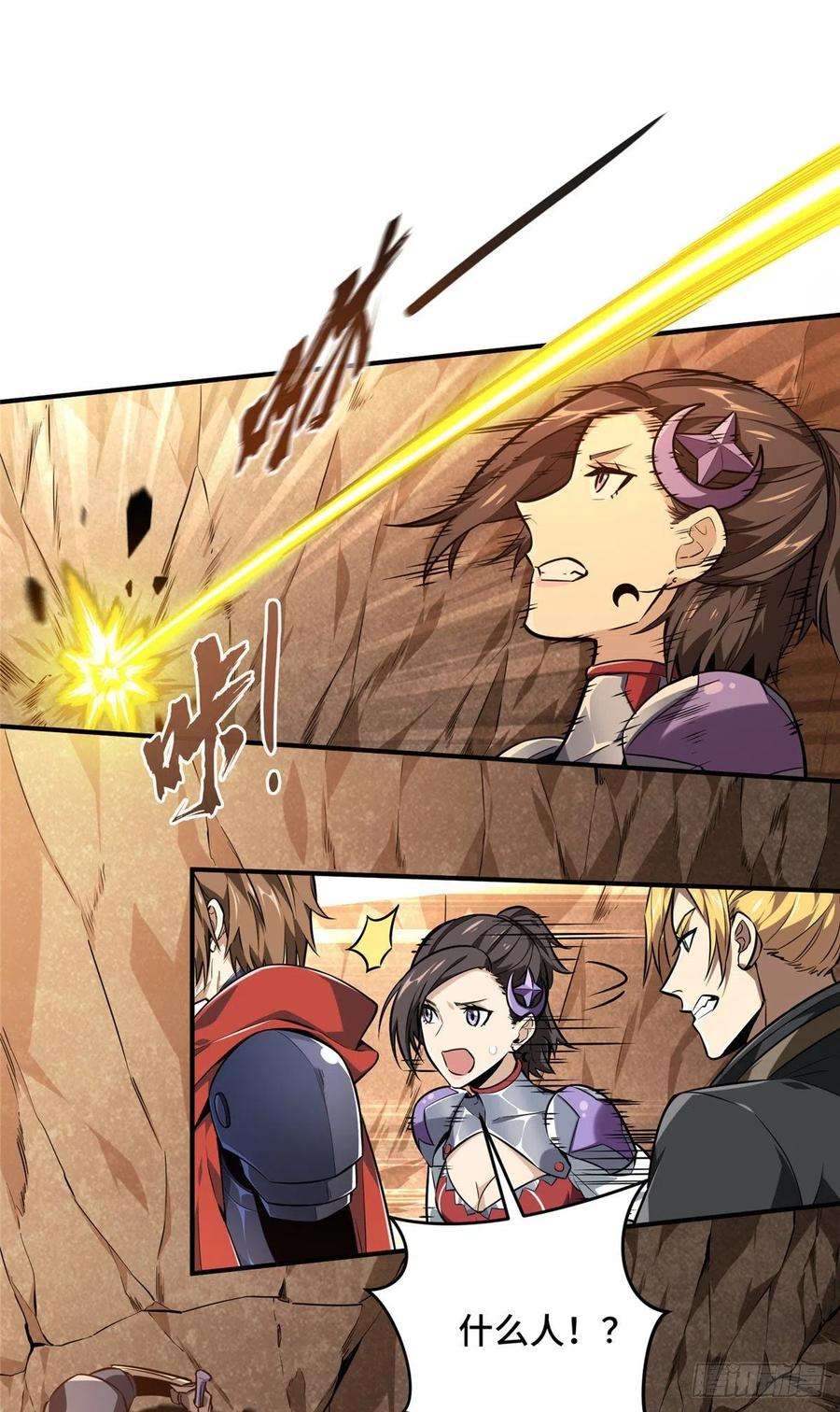 全职高手75话 包围之势