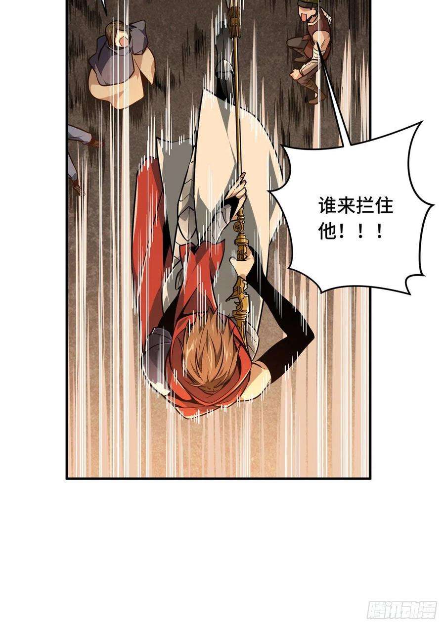 全职高手75话 包围之势