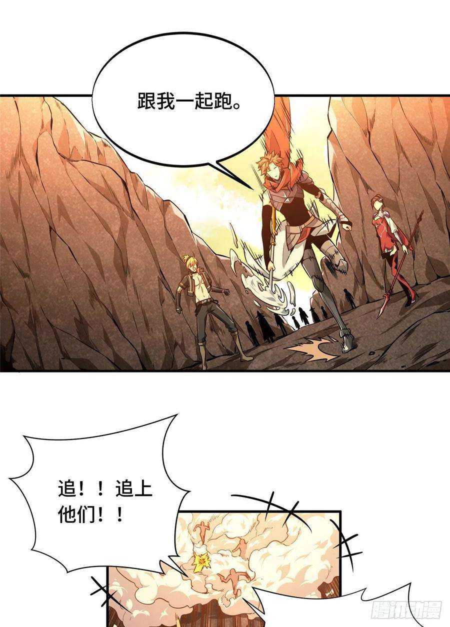 全职高手75话 包围之势