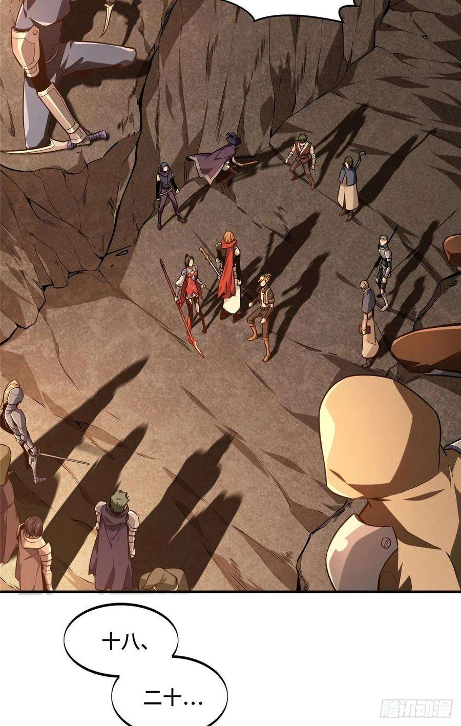 全职高手75话 包围之势