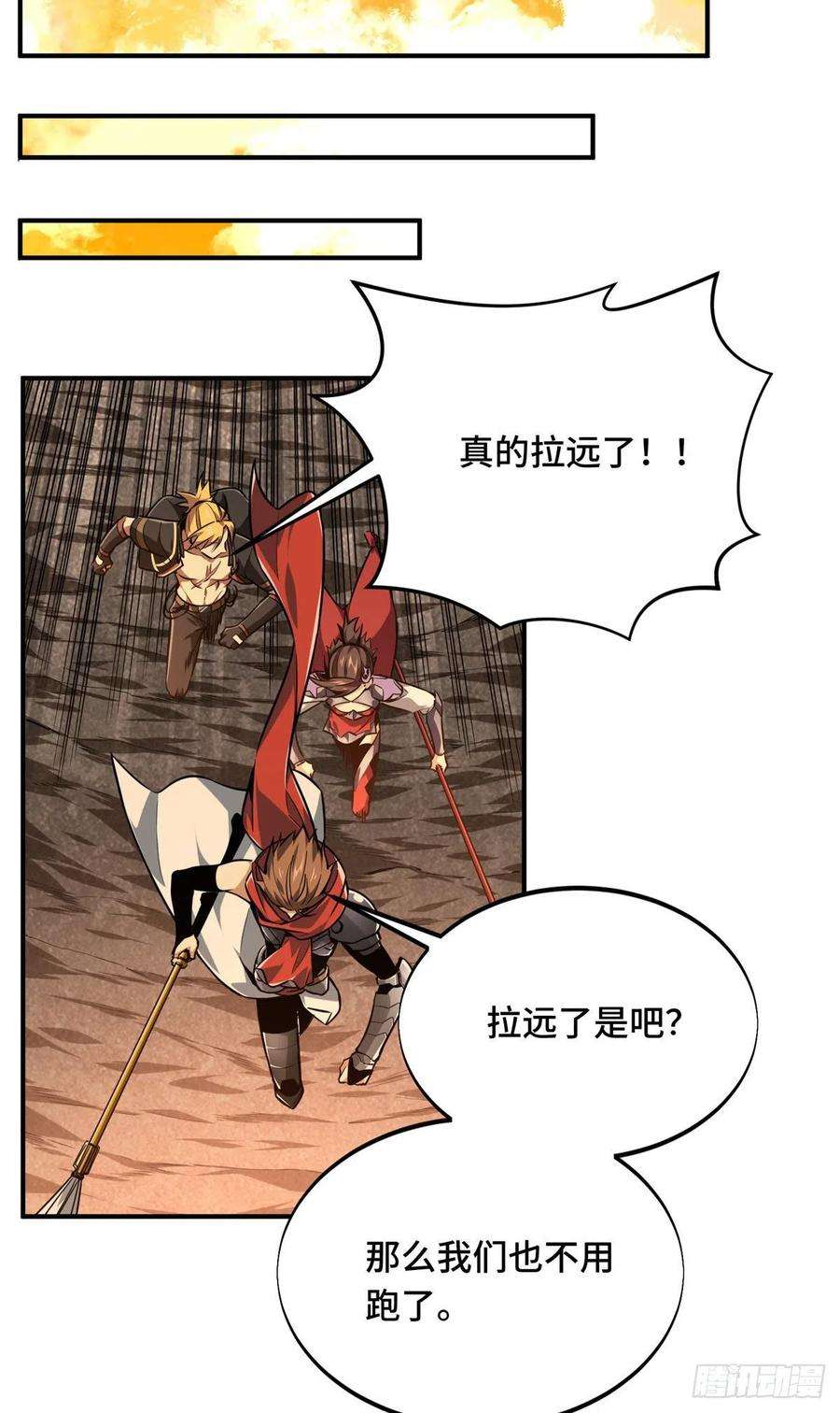 全职高手75话 包围之势