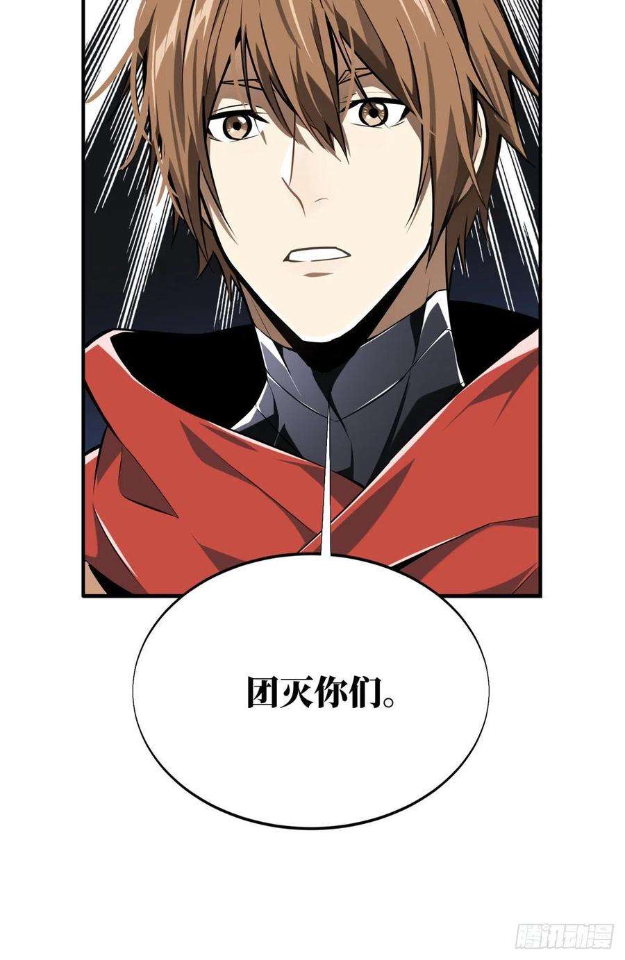 全职高手75话 包围之势