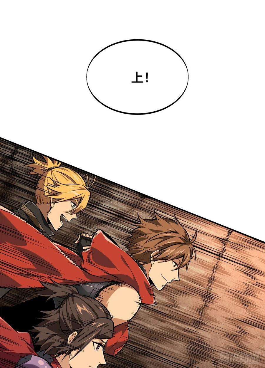 全职高手75话 包围之势