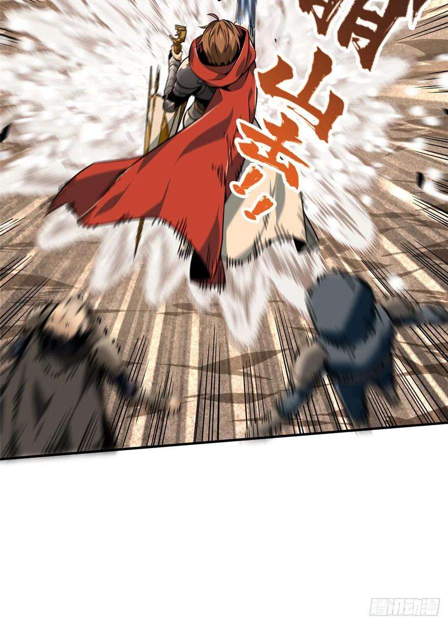 全职高手75话 包围之势