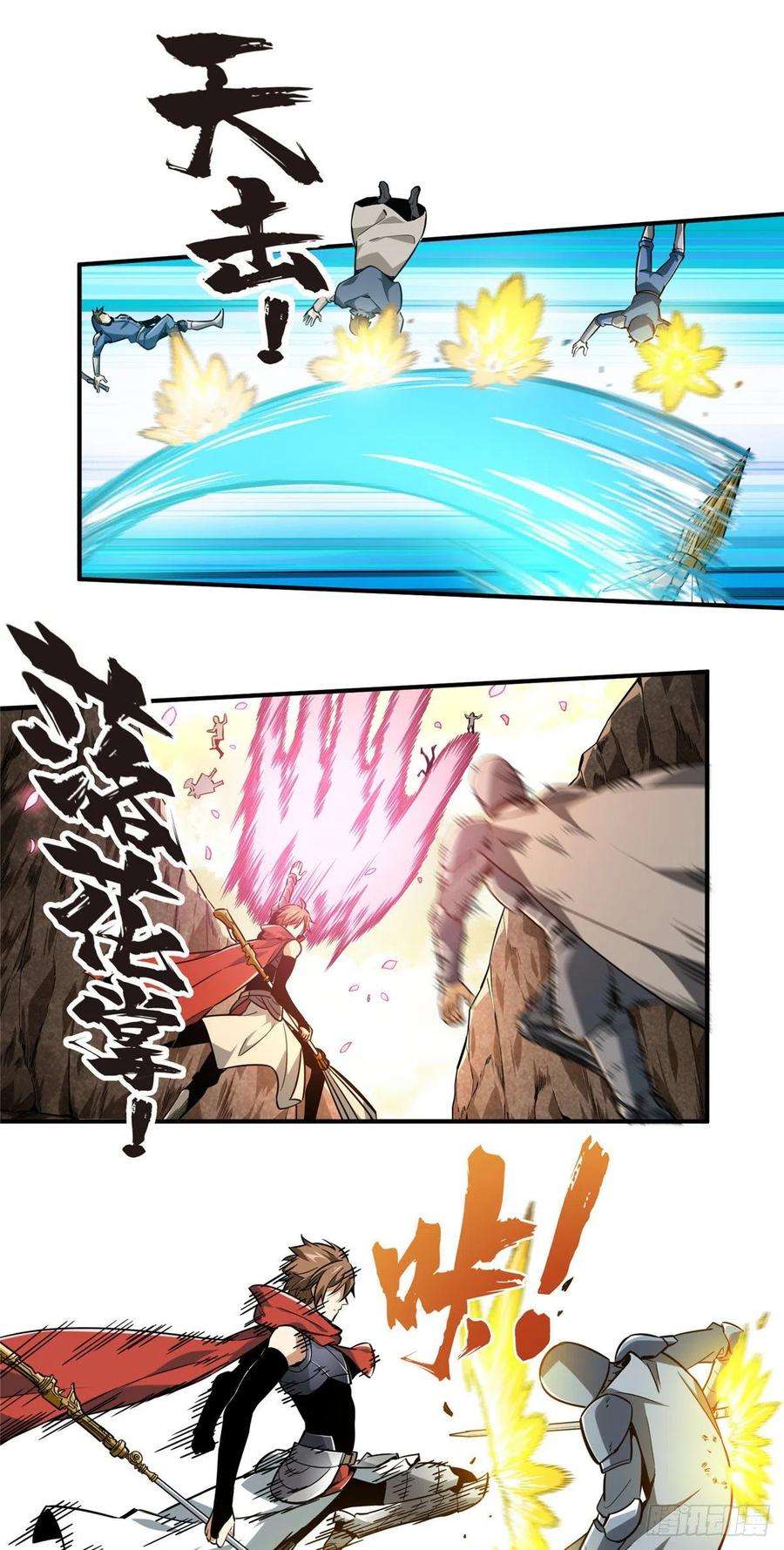 全职高手75话 包围之势