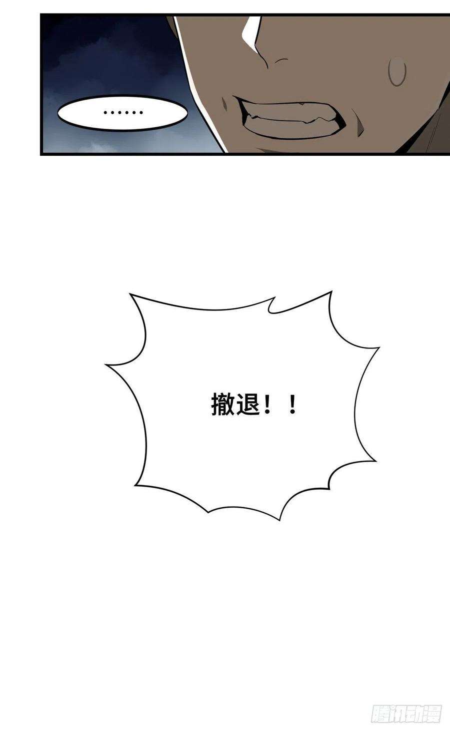 全职高手75话 包围之势