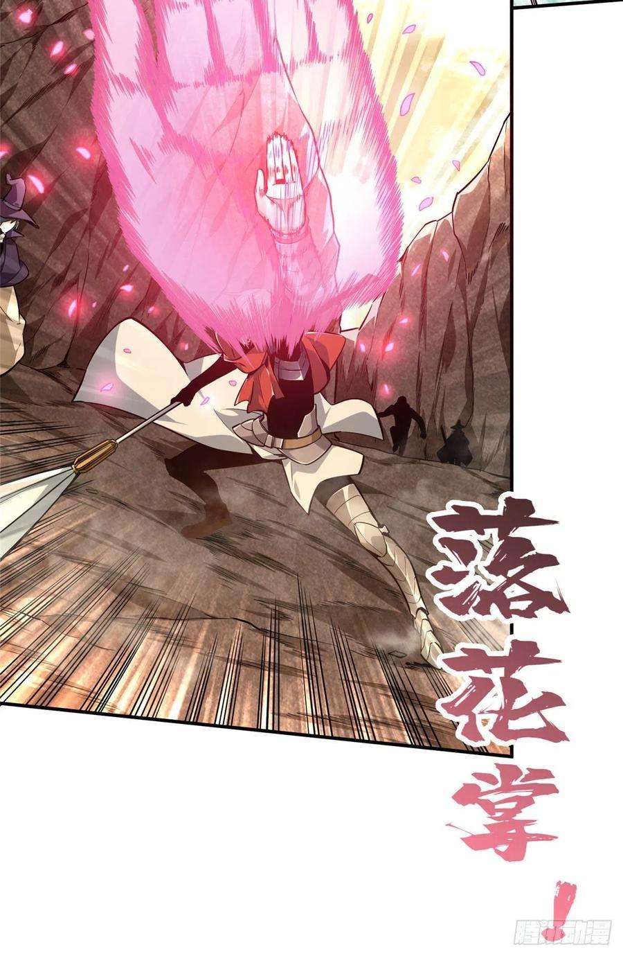 全职高手75话 包围之势