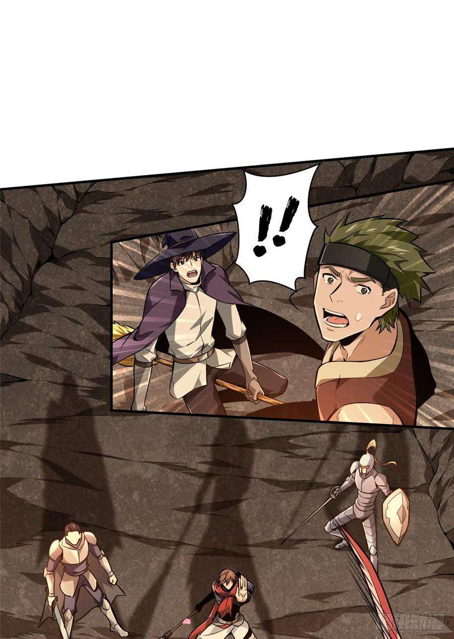 全职高手75话 包围之势