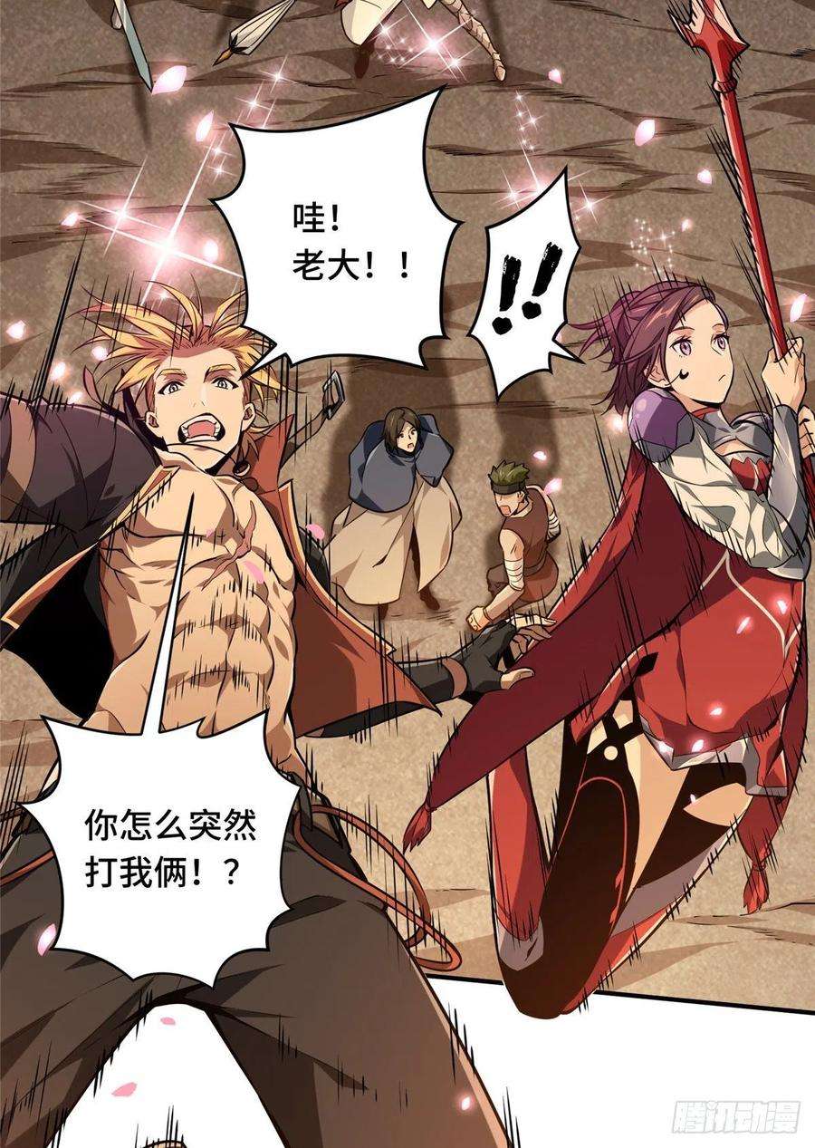 全职高手75话 包围之势