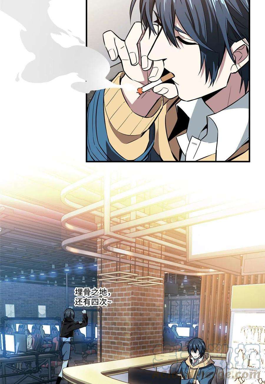 全职高手76话 毛茸茸的客人