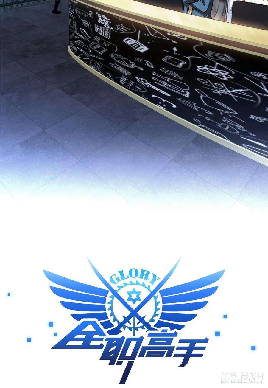 全职高手76话 毛茸茸的客人