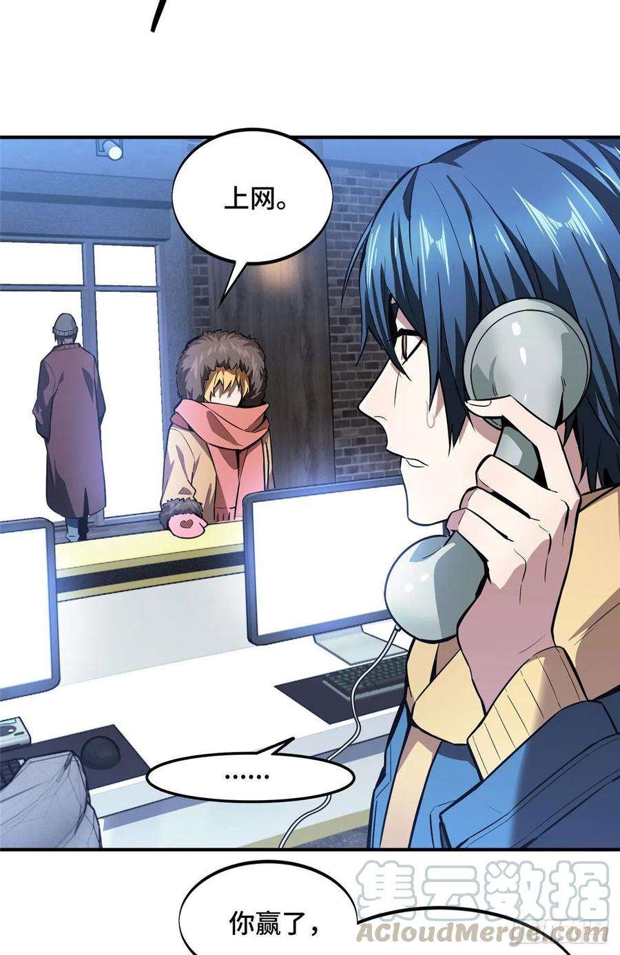 全职高手76话 毛茸茸的客人