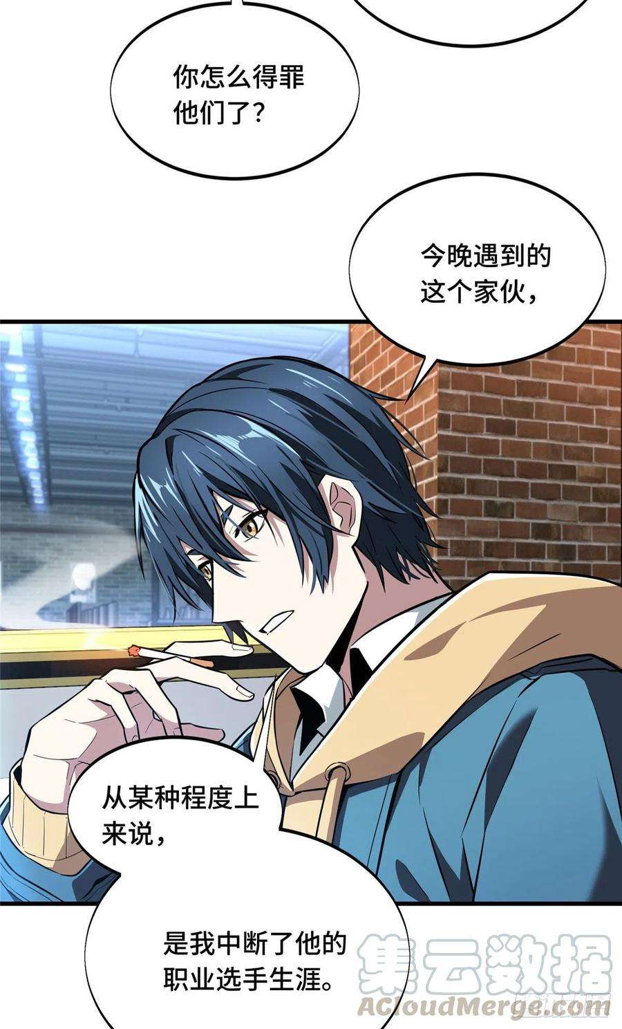 全职高手76话 毛茸茸的客人