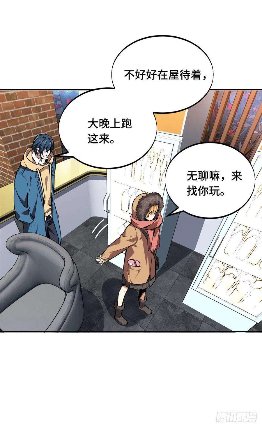 全职高手76话 毛茸茸的客人