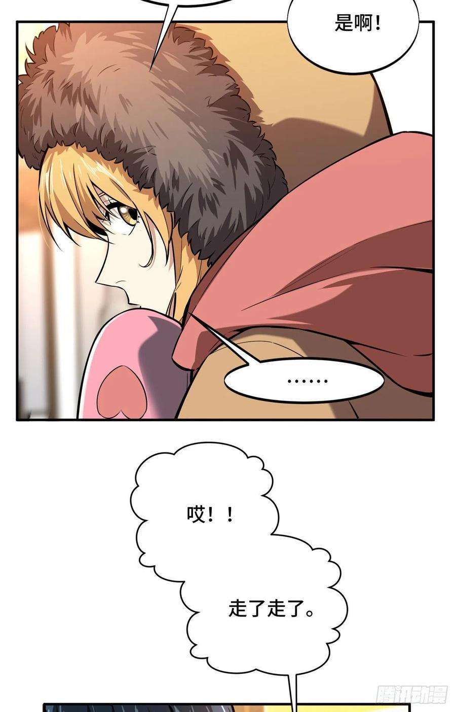 全职高手76话 毛茸茸的客人