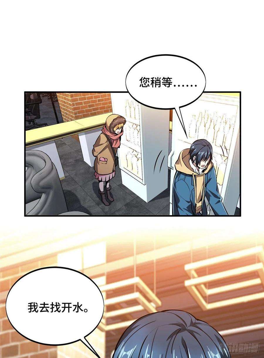 全职高手76话 毛茸茸的客人