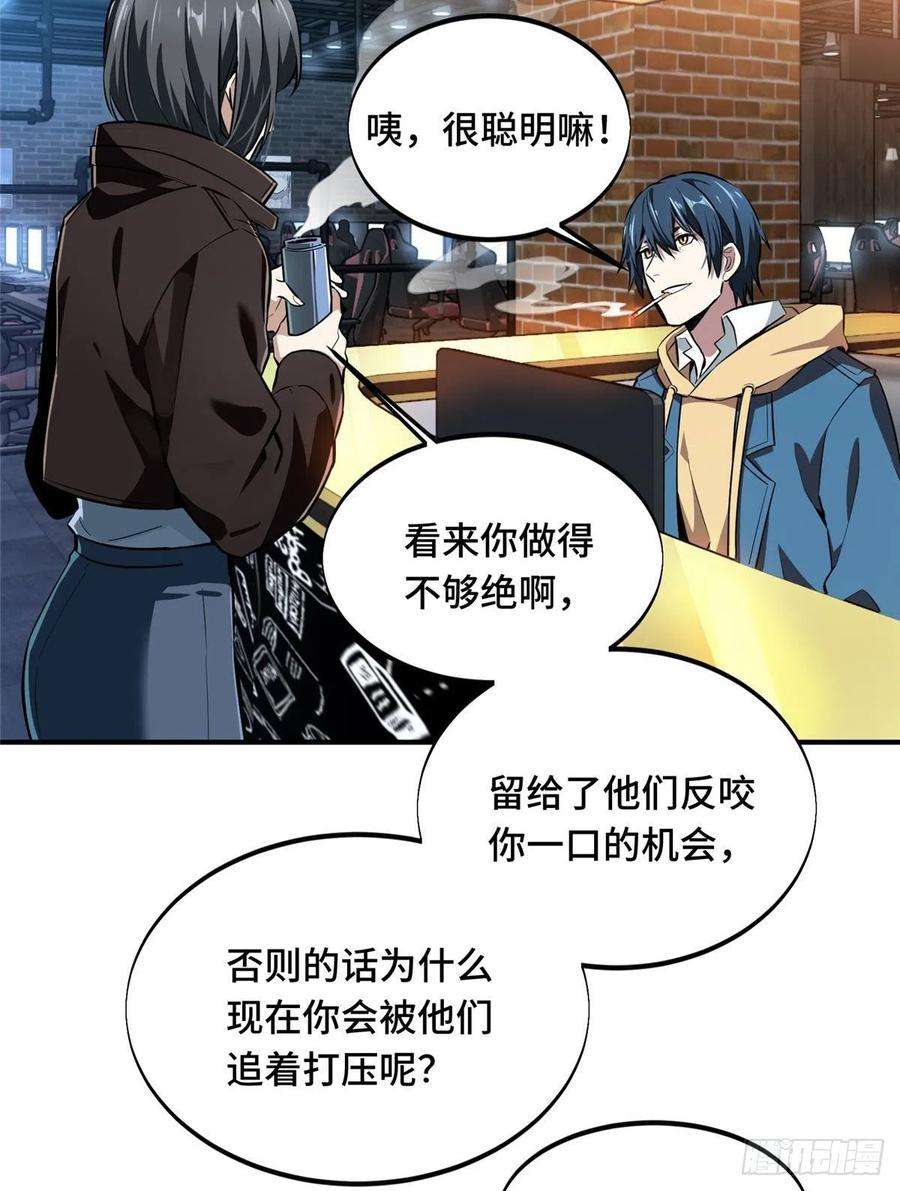 全职高手76话 毛茸茸的客人