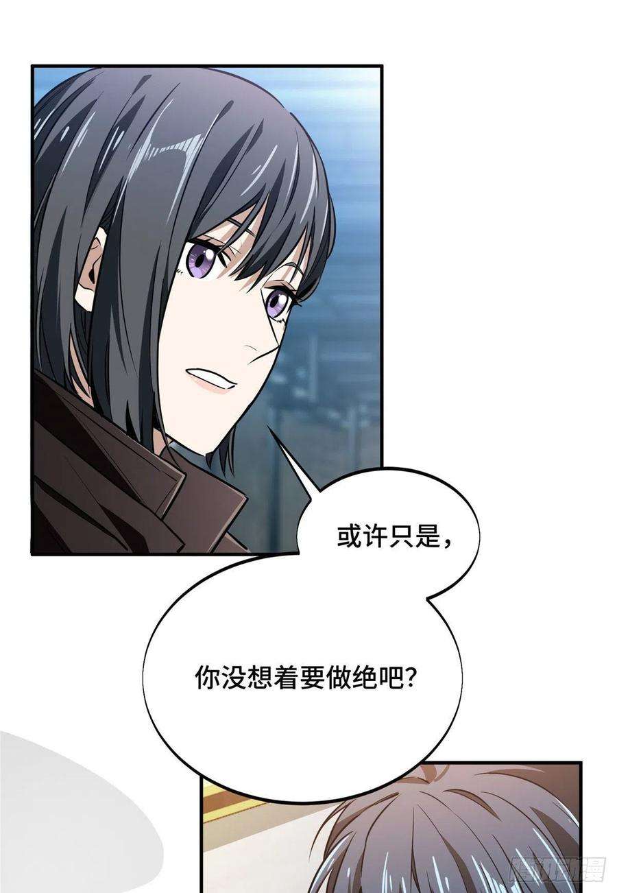 全职高手76话 毛茸茸的客人