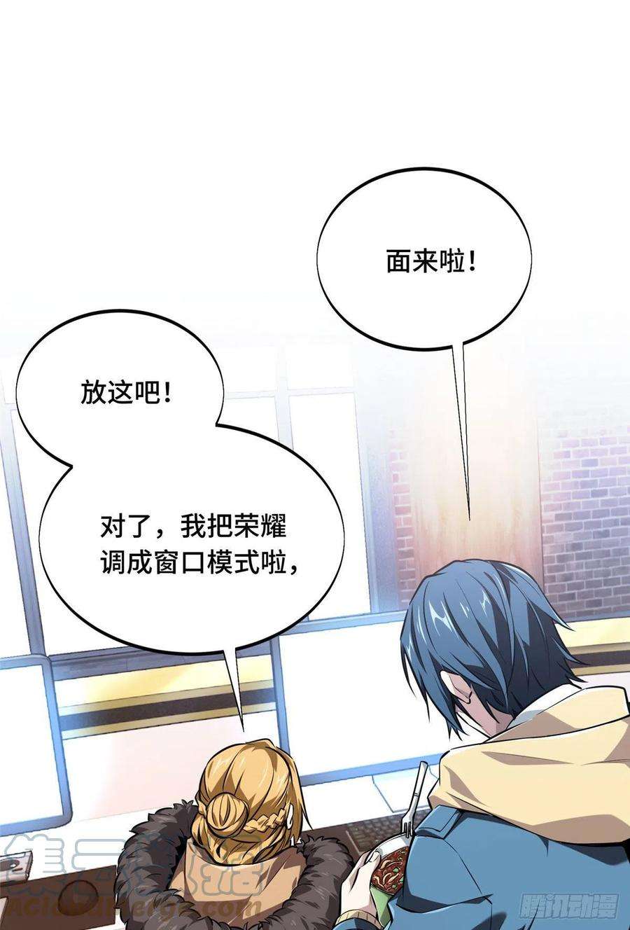 全职高手77话 二分之一屏幕