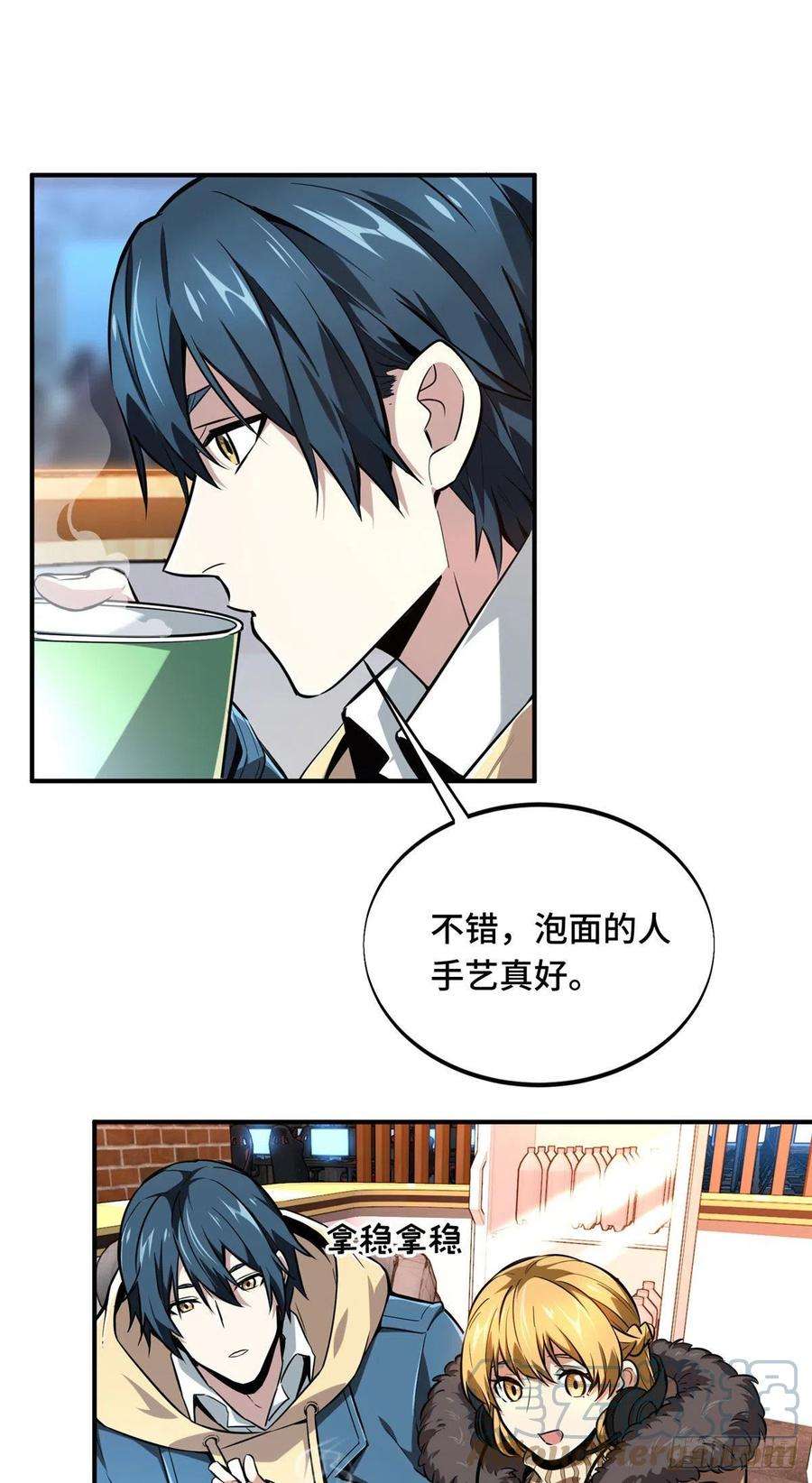 全职高手77话 二分之一屏幕