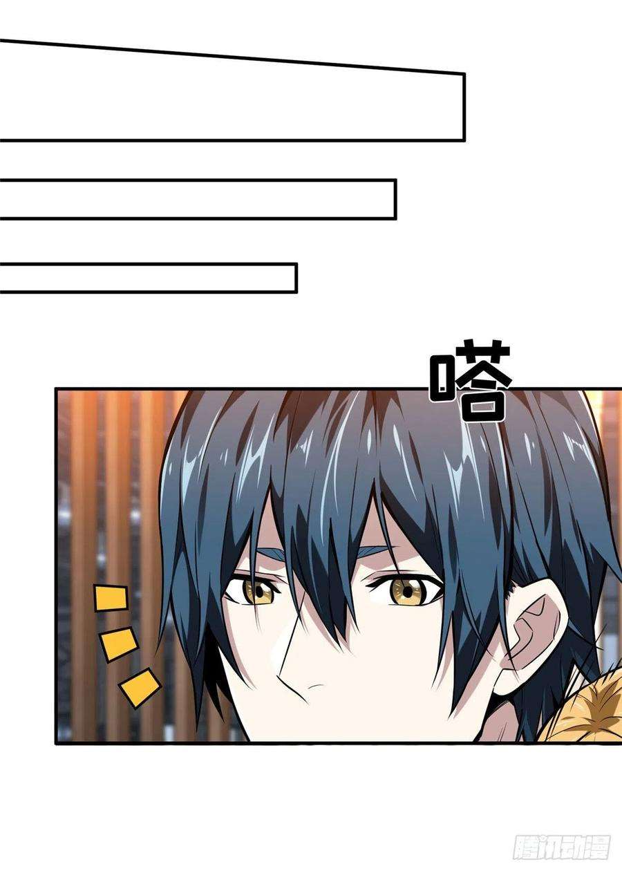 全职高手77话 二分之一屏幕