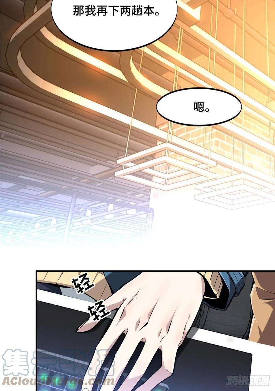 全职高手77话 二分之一屏幕